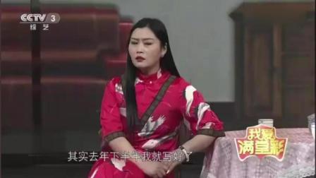 《夫妻日记》 冯巩徒弟小品太逗了