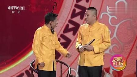《嘻乐跨年》贾旭明张康爆笑相声