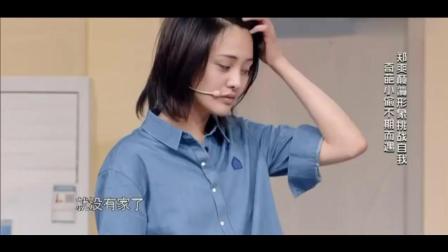《不期而遇》郑爽张京小品下载