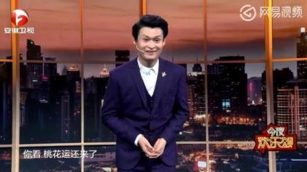 《情感大师》小沈龙爆笑单口相声一句一个笑