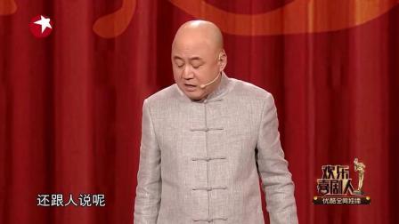 《本命年》方清平单口相声