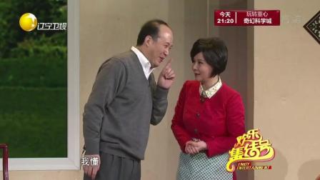 《家有毕业生》郭达蔡明经典搞笑小品