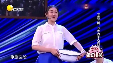 《我的路》沈腾超搞笑小品