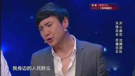沈腾小品很搞笑