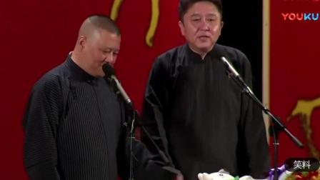 《于谦初恋》郭德纲相声 台下观众笑翻天
