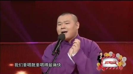 《我的style》岳云鹏经典相声观众笑惨了