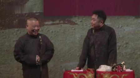 《凌晨两三点》郭德纲相声笑惨了