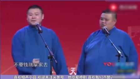 岳云鹏相声《成都》