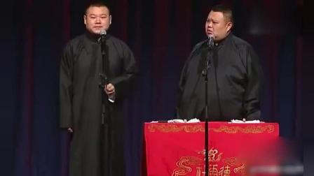 《富可敌国》岳云鹏爆笑相声一句一个笑点