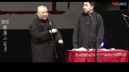 《老师来了》郭德纲于谦经典相声