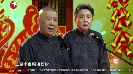 《最佳拍档》 郭德纲 于谦搞笑相声