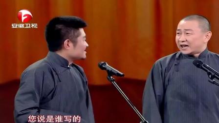 《史记新说》苗阜 王声相声 笑的不行了