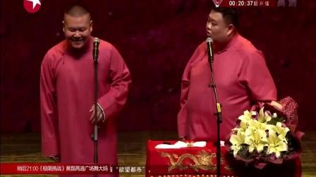 《代步》 岳云鹏孙越爆笑相声简直太搞笑了