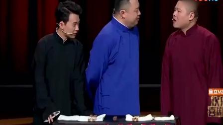《三大才子》岳云鹏郭麒麟经典相声下载
