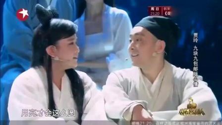 《倩女幽魂》贾玲搞笑小品