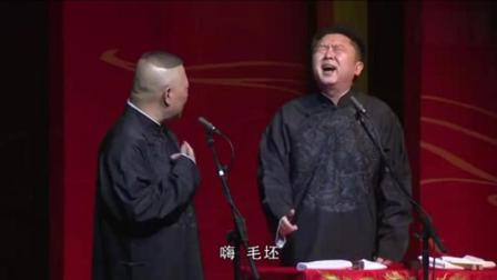 《千二百八》郭德纲最新相声