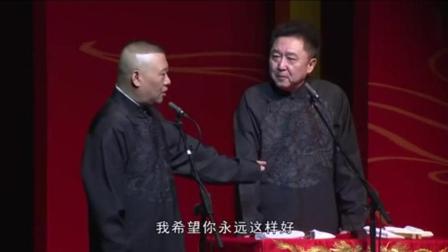 《隔行取利》郭德纲于谦最新爆笑相声