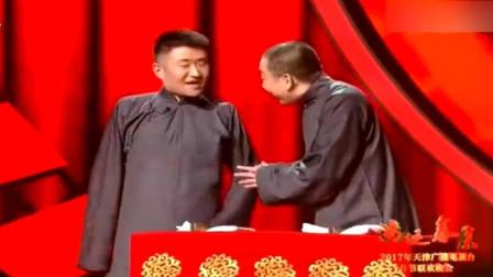 《凭什么》苗阜王声相声