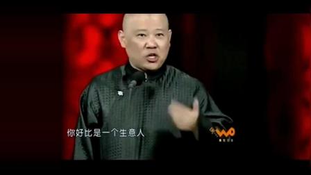 《公主驾到》郭德纲于谦最新相声