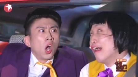 《世界上最危险的司机》 张海宇爆笑小品