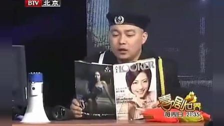《原来是你》宋小宝搞笑小品