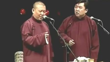 《超等总理》郭德纲爆笑相声