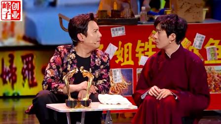 《欢乐洗浴人》沈腾 常远爆笑小品