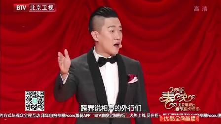 群口相声《我的新目标》曹云金 蔡国庆 潘粤明精彩演绎下载