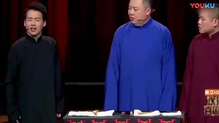 《三大才子》岳云鹏郭麒麟经典相声现场耍贱