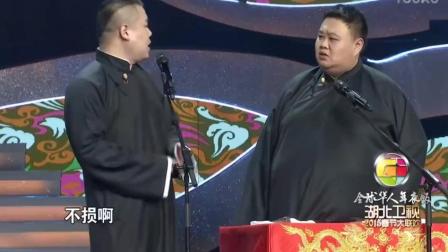 《有钱之后》岳云鹏相声满屏笑点