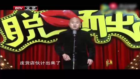 《抠门老妈》方清平经典单口相声笑得肚子疼