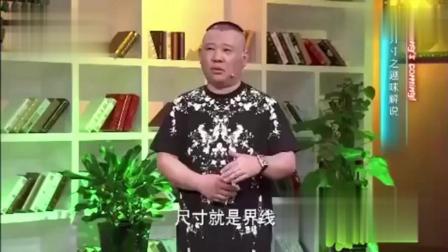 《三国》郭德纲最新单口相声