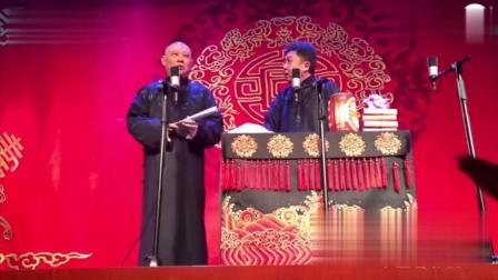 《于谦父亲奇遇记》郭德纲爆笑相声