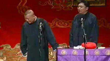 《手机》郭德纲于谦相声观众笑翻