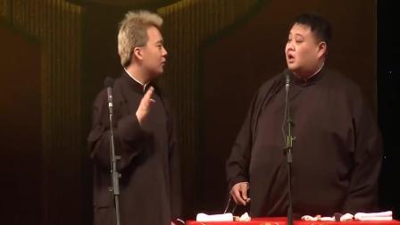 《学外语》郭麒麟孙越相声