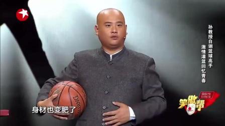 《百家笑谈》孙建宏爆笑小品下载