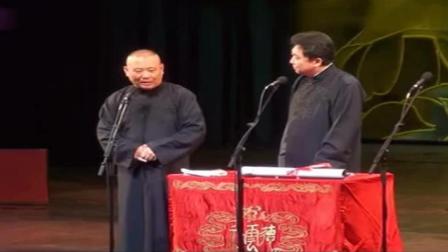 《随份子》郭德纲于谦爆笑相声