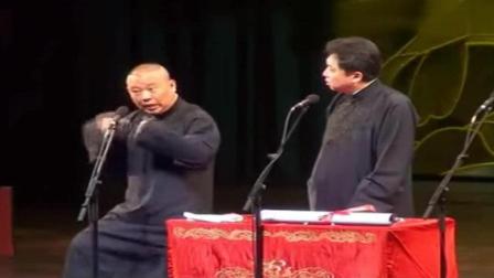 《人在江湖》郭德纲爆笑相声