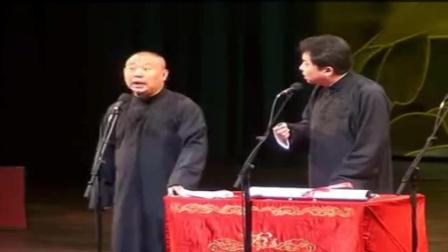 《世外高人》郭德纲于谦爆笑相声