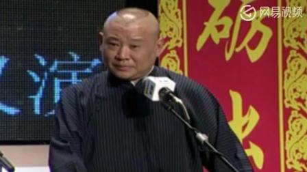 《英国绅士》郭德纲孔云龙爆笑相声台下笑成一片下载