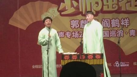 《礼仪漫谈》张九龄王九龙相声
