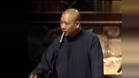 《我要折腾》郭德纲于谦经典相声