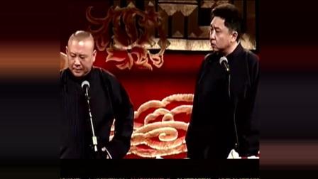 郭德纲相声《五行诗》