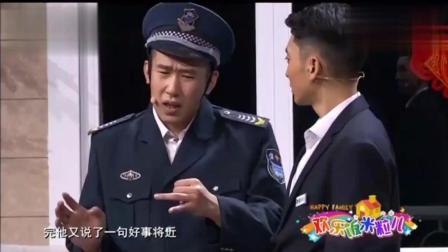 《好事将近》于洋爆笑小品