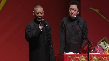 《富贵有余》郭德纲 于谦爆笑相声