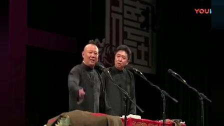 《高调》郭德纲于谦相声