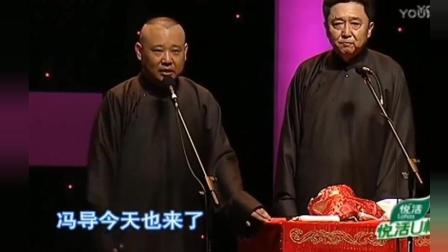《交朋友》郭德纲于谦相声