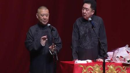 《智能电脑》郭德纲于谦爆笑相声 底下的观