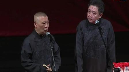 《于谦的学习经历》郭德纲于谦的经典相声太