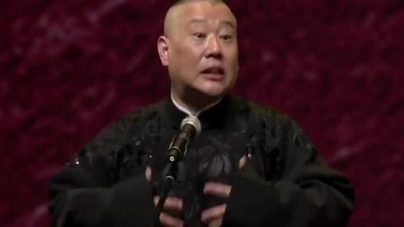 《全家福》于谦郭德纲相声 太搞笑了
